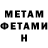 Метадон кристалл VED GONDIK