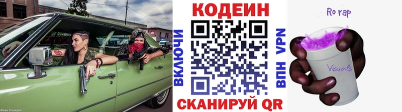 hydra ONION  Кущёвская  Кодеиновый сироп Lean напиток Lean (лин) 