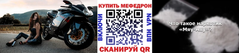 мега ССЫЛКА  Кущёвская  МЕФ мяу мяу 
