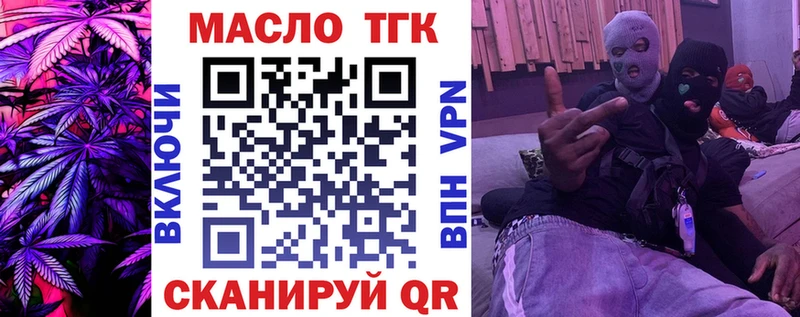 ТГК концентрат Кущёвская
